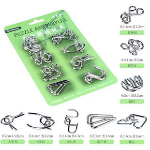 儿童益OOU智玩具九连环孔明锁件鲁班解环锁解扣8套礼物学生闲休娱