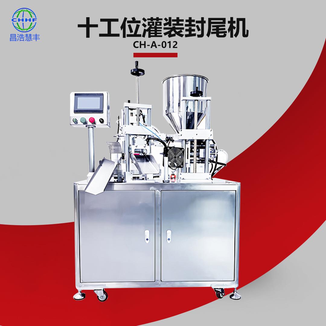 免费打样7天可退扁管封尾机液体灌装机软管灌装封尾机小型灌装机