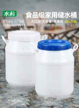 水杉储水桶家用大容量密封桶塑料桶带盖50/100斤加厚食品级酵素桶