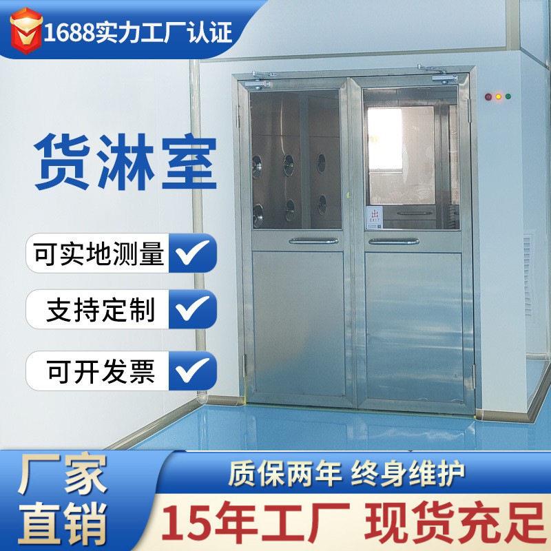 双开门货淋室定制工厂车间推车喷淋安装风淋门货物通道风淋室