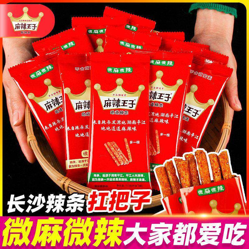 辣条辣条麻辣王子湖南小吃微麻微辣玉峰辣条豆干小零食地道平江辣