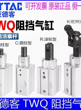 亚德客TWQ25X20SC/40/32X30SR/25X20X15X10SF/SB阻挡气缸杠杆滚柱