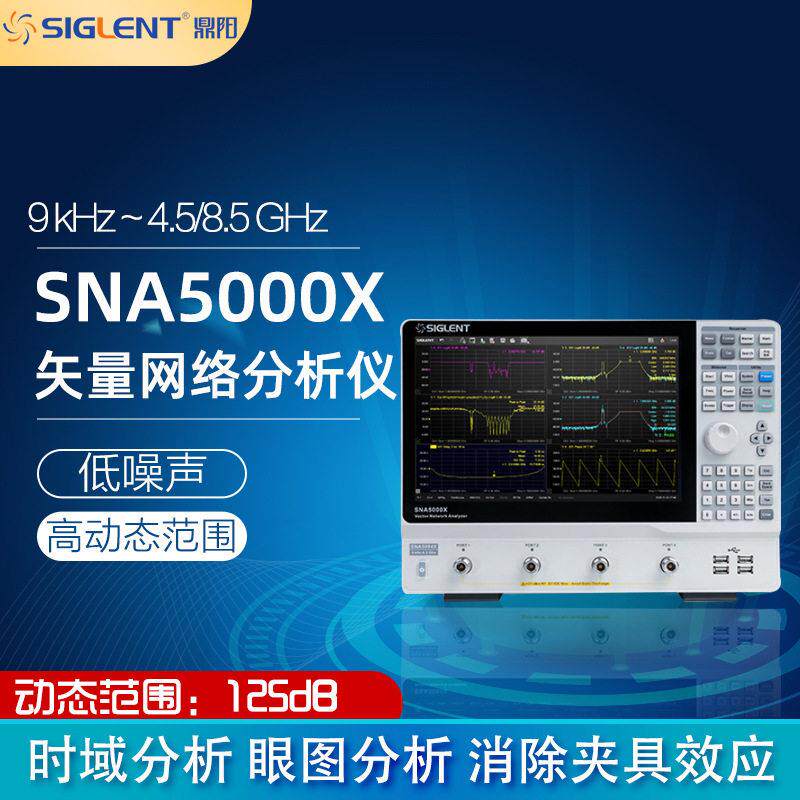 鼎阳网络分析仪SNA5000X系列矢量SNA5052X天线测试仪精度
