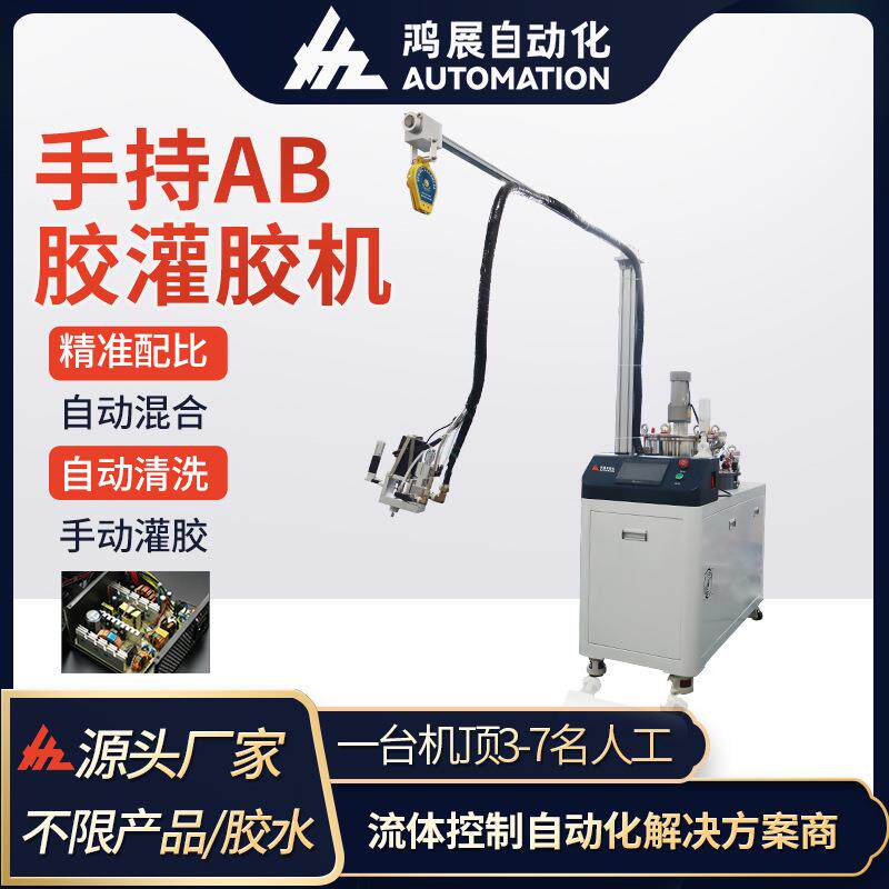 手动ab胶配胶机ab双液灌胶机手持式混胶机深圳自动灌胶机厂家