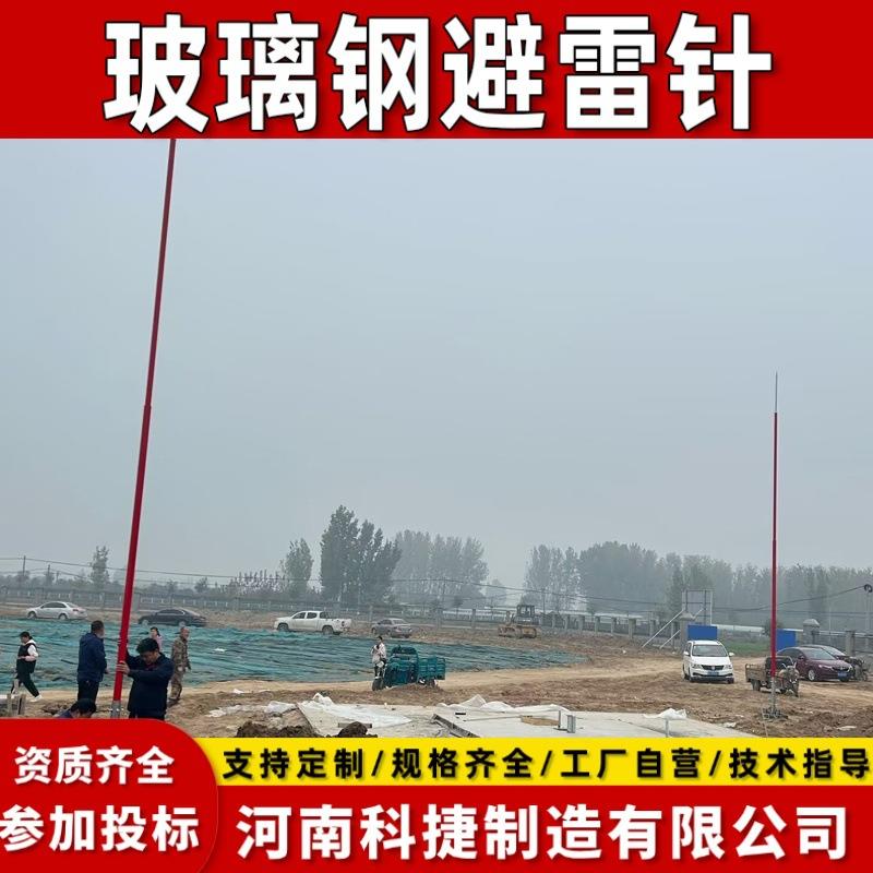 8米玻璃纤维接闪杆42米铁塔安装轻质绝缘接闪杆玻璃钢避雷针厂家