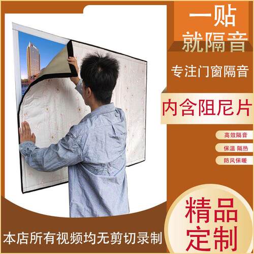 超强隔音窗贴玻璃窗临街降噪窗户专业加厚免安装隔音棉遮光马路边