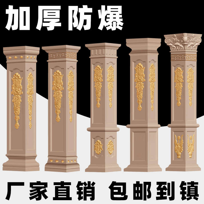 加厚罗马柱模具别墅方柱自建房大门柱子模型四方水泥欧式建筑模板