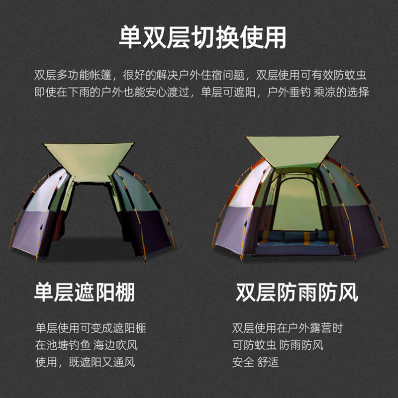 全自动户外双层六角帐篷速开5-8人多人野外露营防雨免搭门厅防晒