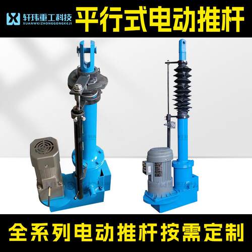 安全可靠DT型电动推杆大功率直式平行式直角式伸缩杆速发