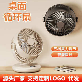 可摇头循环扇智能数显usb桌面风扇家用宿舍静音台式 2025新款 风扇