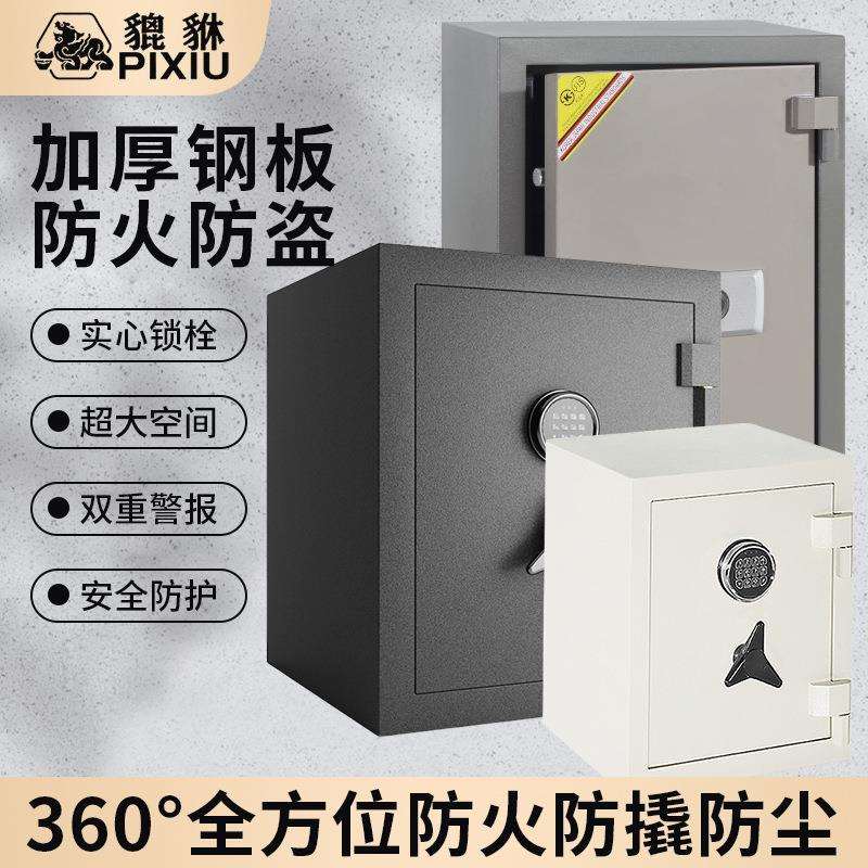 防火防盗家用保险柜大小型办公老式转盘机械密码双锁外贸跨境金库