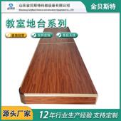 教室地圆台GBZT系列讲台会议室老师学校制演讲台舞台钢表演实木教