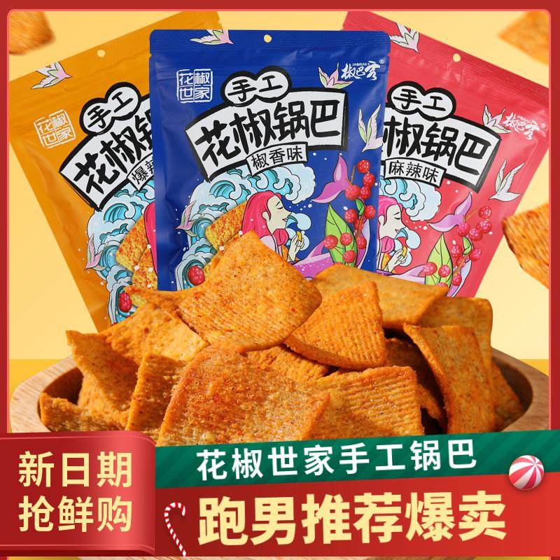 花椒世家手工花椒锅巴158g麻辣爆辣椒香味椒巴客解馋网红爆款零食,零食/坚果/特产,膨化食品,淘宝优惠券,粉丝福利购,淘宝优惠卷