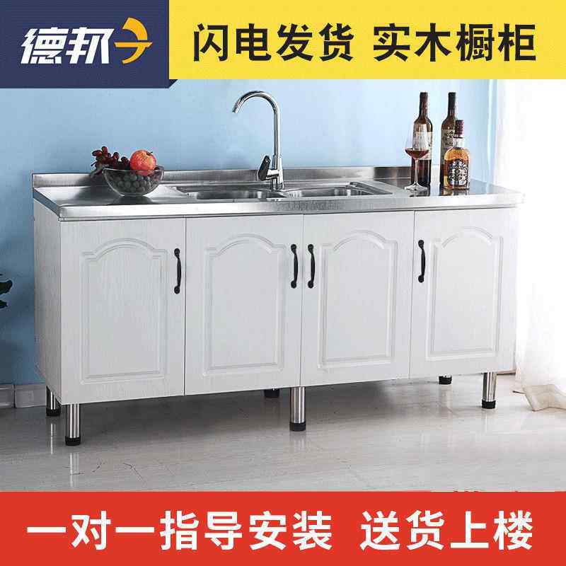 简易橱柜不锈钢橱柜家用厨房柜出租房橱柜灶台柜子简易组装经济型