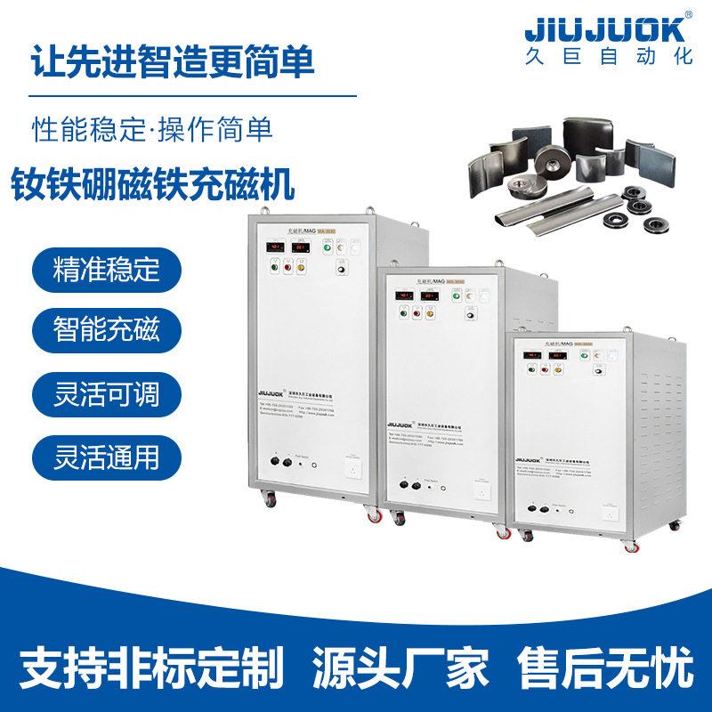 钕铁硼磁铁充磁机强磁场永磁体通用充磁灵活通用可调