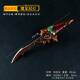 游戏周边武器模型30厘米魔龙双刃精工版 古铜色金属武器COS道具未