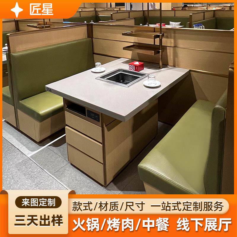 海底捞同款无烟火锅桌烤涮大理石下排风商用卡座圆桌椅烤肉店桌子