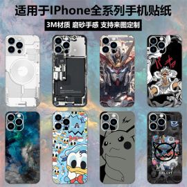 适用于iphone15promax手机贴纸全包边3m磨砂15pro卡通边框彩膜12/13/14 pro max后盖背贴11/11promax保护贴膜