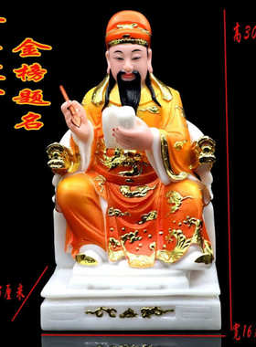 文昌帝君 文曲星君像 供奉树脂神像文昌帝君树脂神像居家摆件塑封