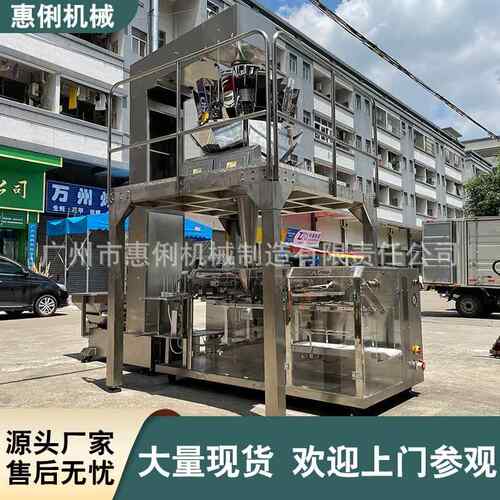 直供小火锅方块燃料自动称装成型封口立式重袋功能给袋多惠俐包装