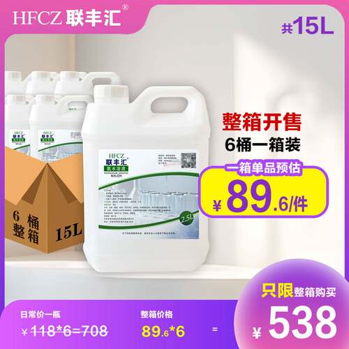 实验用水溶液矽藻泥检验整箱除味实验HE染色ph值调节稀氨水