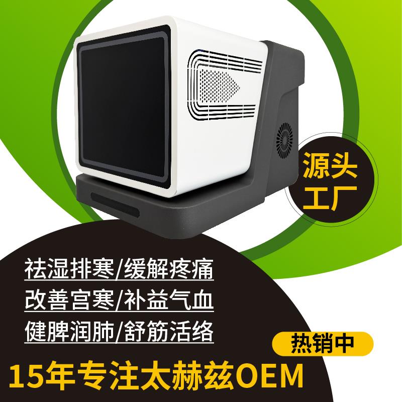 新款太赫兹细胞热疗仪旋磁微赫兹能量养生仪去湿气排毒排体内湿寒
