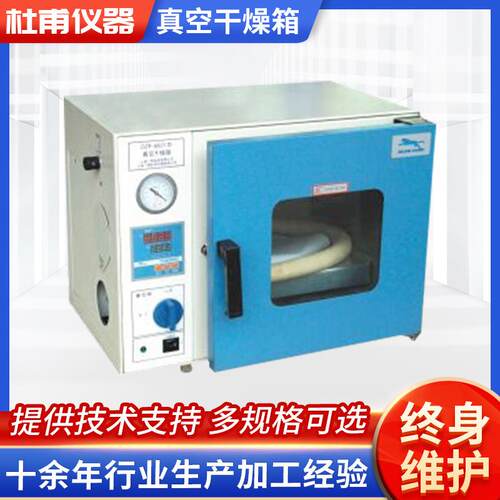 厂家直营DZF系列真空干燥箱工业烘箱杜甫仪器304不锈钢内胆真空箱