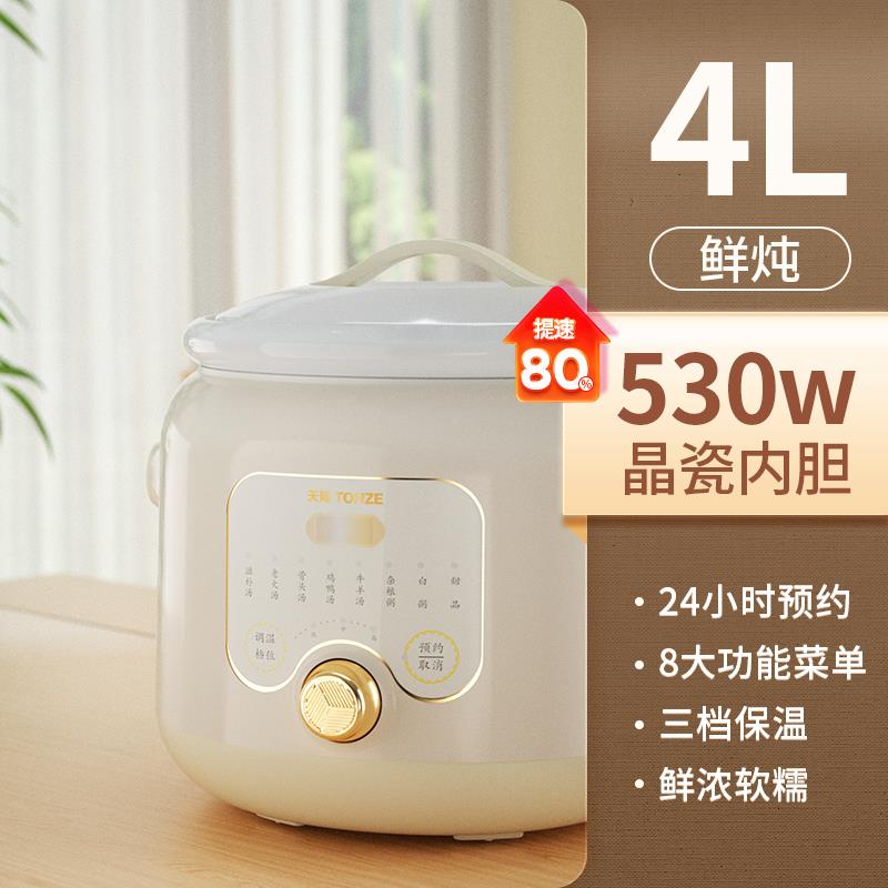 天际（家电） DGD40-40ED高档天际炖锅陶电快瓷煲煮汤家用全自动