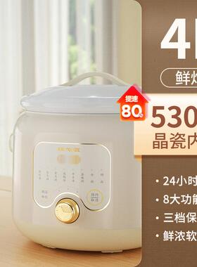 天际（家电） DGD40-40ED高档天电炖际锅陶瓷煲汤家大全用自动快