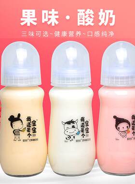 我还是个宝宝酸奶饮品玻璃瓶装奶嘴式原味整箱批特价常温便携