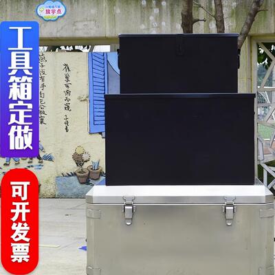 铁皮箱子定做五金工具箱镀锌不锈钢周转箱金属储物盒收纳订做盒子