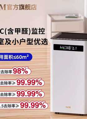 IAM空气净化器KJ500Pro家用除甲醛卧室内除菌吸去烟小型负离子机