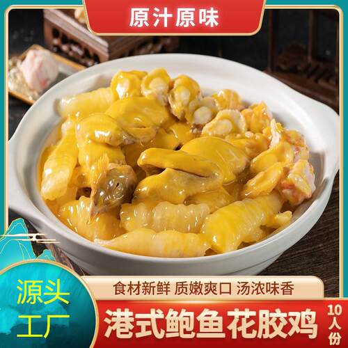 海鼎汇港式鲍鱼花胶鸡火锅食材加热即食料理包半成品