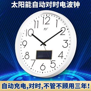 A5L太阳能电波钟简约挂钟客厅家用时尚静音白挂表挂墙时钟表装饰