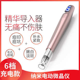 水光微电动纳米笔美容院溶导入微晶针中胚层家用笔斑仪器mts飞梭