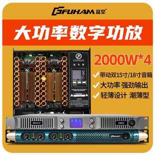 数字功放机纯后级大功率专业四通道ktv家用舞台音响套装高端功放