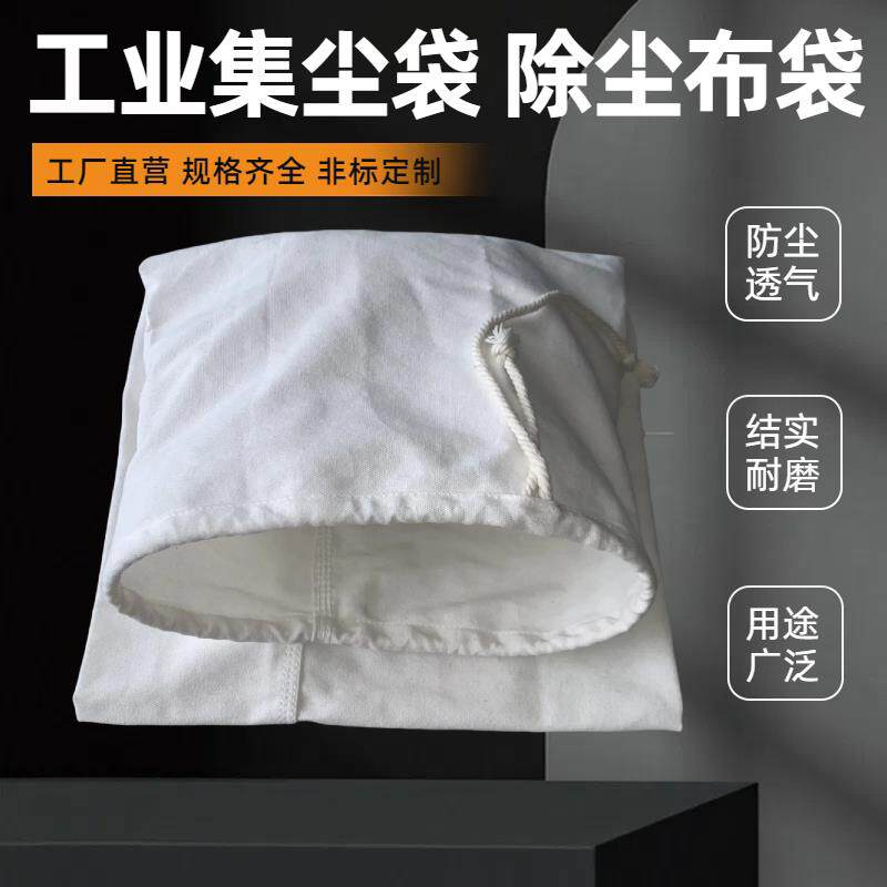 木工粉尘收集袋通风透气除尘滤灰布袋集尘袋工业吸尘袋鼓风机布袋