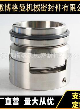 工业泵机械密封IH150-125-400安徽博格曼机械密封 119B机械密封件
