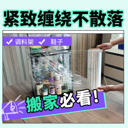 搬家打包袋锅碗瓢盆厨房家居打包膜神器整理箱专用收纳袋子纸箱子
