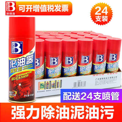 保赐利化油器清洗剂一箱强力去污去油机油化油剂节气门清洁大瓶液