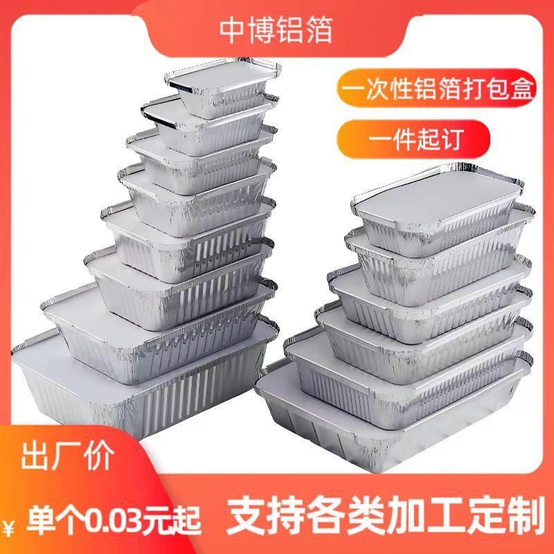 长方形锡纸盒烧烤铝箔餐盒加厚一次性铝箔打包盒锡纸盘源头厂