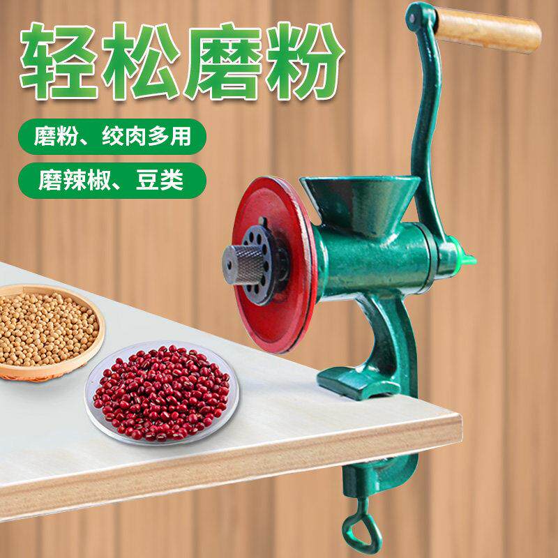 小型磨粉机手摇款小号铸铁磨辣椒粉药材绞磨机磨豆手动研磨机粉碎