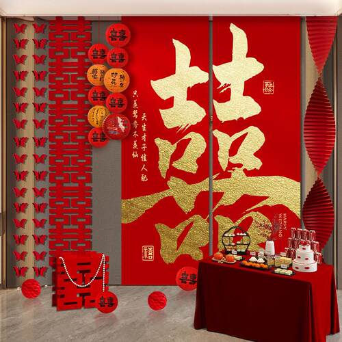 结婚晨袍背景挂布条幅套装拍照级感布置婚礼农村院子新婚房装饰