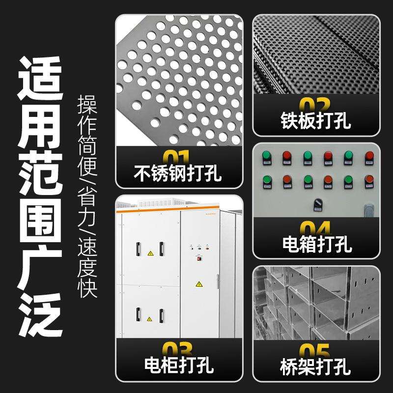 不锈钢液压开孔器薄铁板铜板铝板手动打孔机电箱圆孔方形孔打眼器