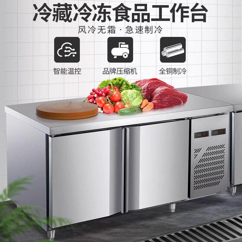 冷藏台商用冰柜冷冻柜不锈钢操作台厨房饭店奶茶店保鲜保鲜柜