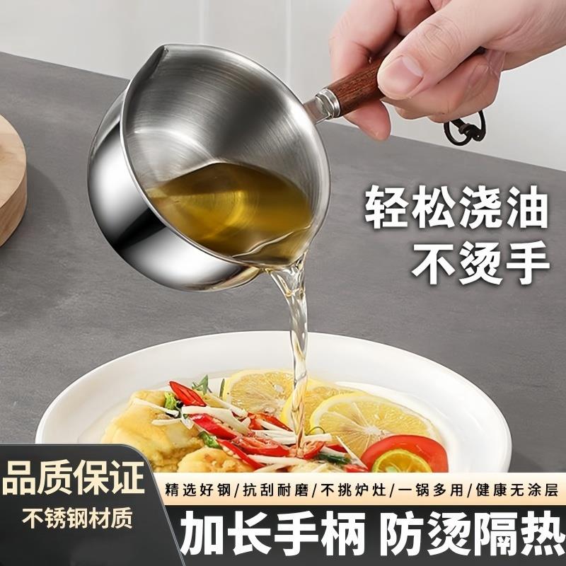 不锈钢热油300ml小锅烧油浇油锅炝油淋油专用小神器多功能泼油锅
