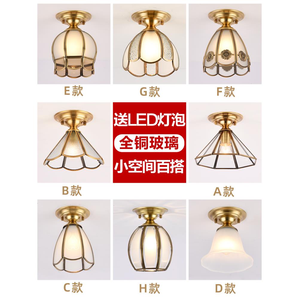 欧式全铜家装过道走廊灯美式简约玄关装饰门厅阳台衣帽间小吸顶灯