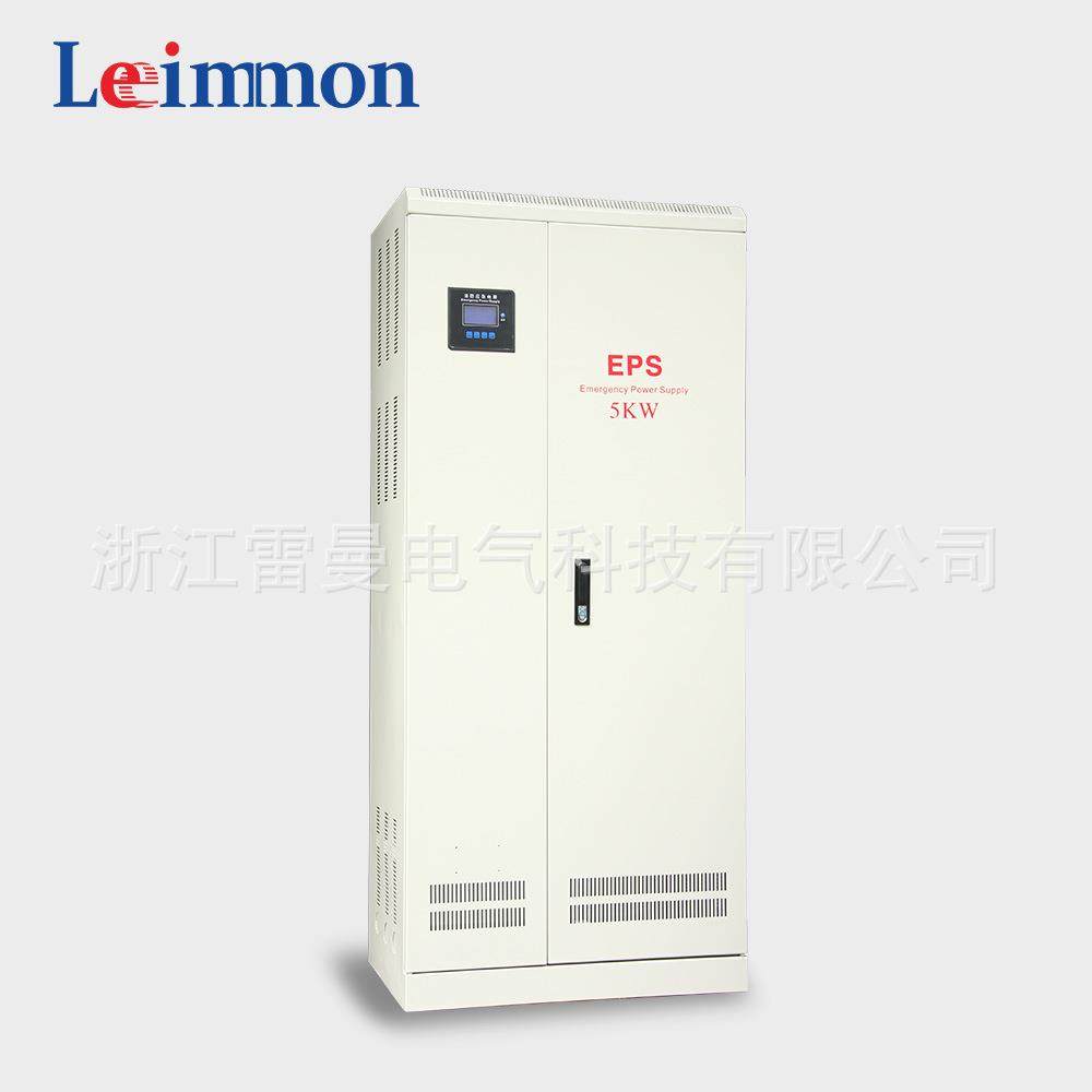 供应 单相LMD-5KW EPS应急电源 供电120分钟 质保2年