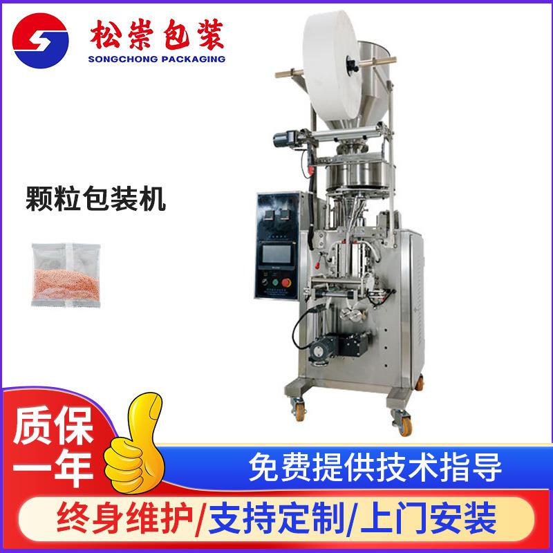 全自动颗粒包装机计量定量液体酱料食品包装机坚果花生立式包装机