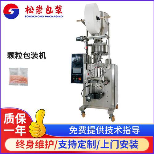 全自动颗粒包装机计量定量液体酱料食品包装机坚果花生立式包装机
